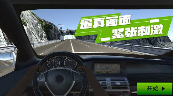 赛道狂奔游戏安卓手机版 v1.0.3