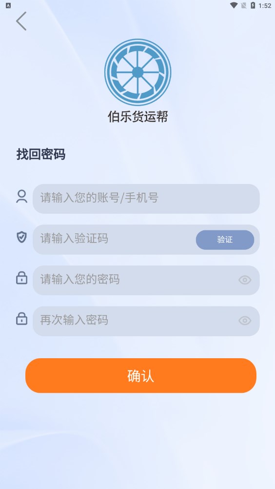 伯乐货运帮司机版app官方下载 v1.3.1