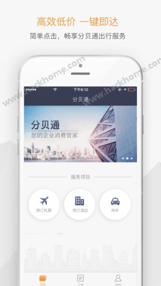 分贝通app下载手机版 v5.2.11