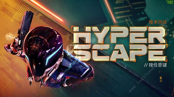 超猎都市攻略大全 HyperScape新手入门少走弯路图片1