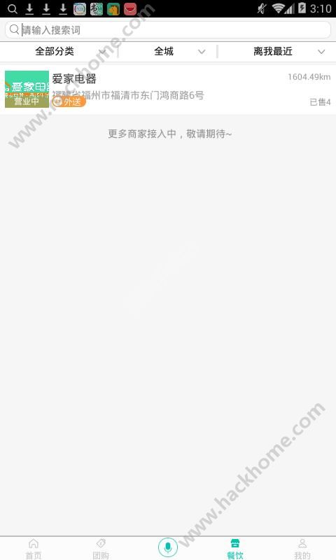 爱家放心购软件下载官网app v1.0.0