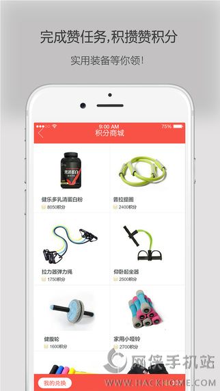 赞健身官网app下载 v1.2.0