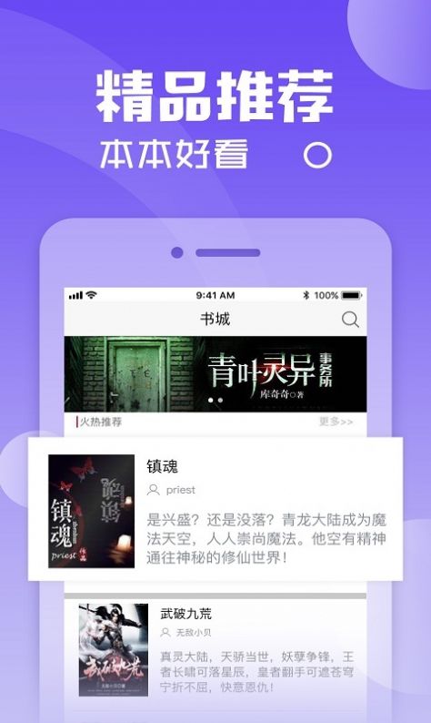 五千小说app官方下载安装 v4.3.0