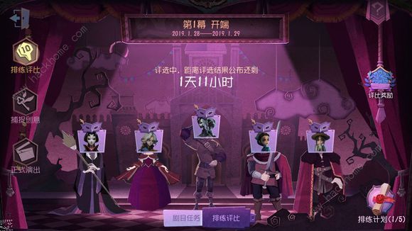 第五人格捕捉创意活动攻略 捕捉创意怎么编排图片2