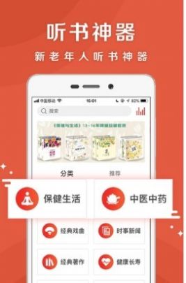 乐龄听书app最新版 v1.0.0