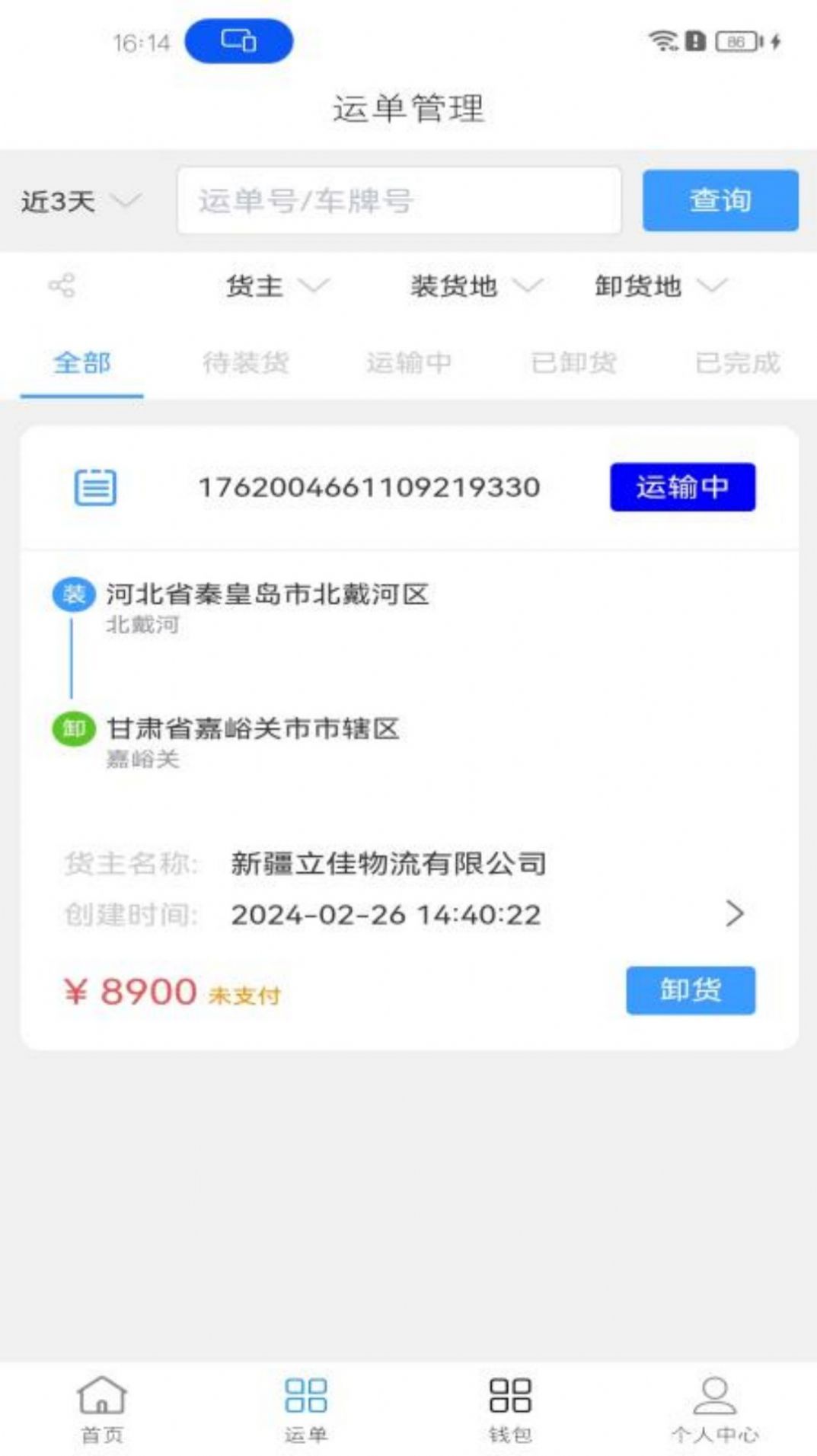 睿雨无忧软件官方下载 v1.0