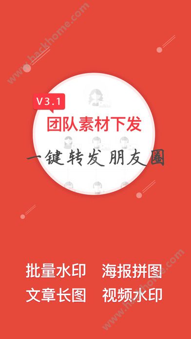 微商水印相机黑色版app下载 v7.1.0708