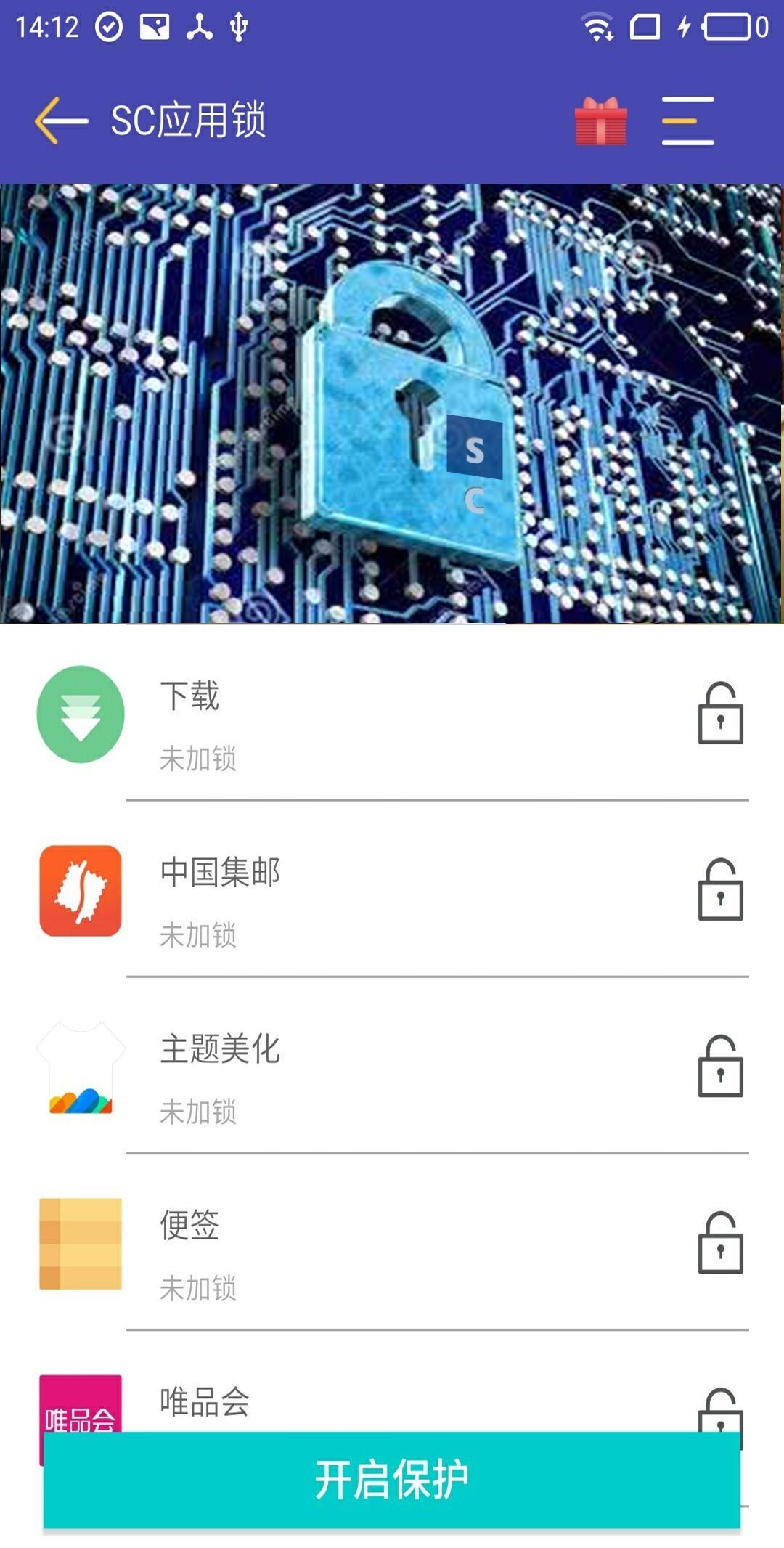 SC应用锁软件官网app下载手机版 v2.0.0