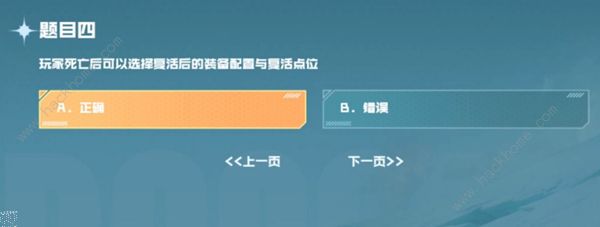 cf手游战垒驾照考试答案大全 2023战垒驾照考试答题答案总汇图片5