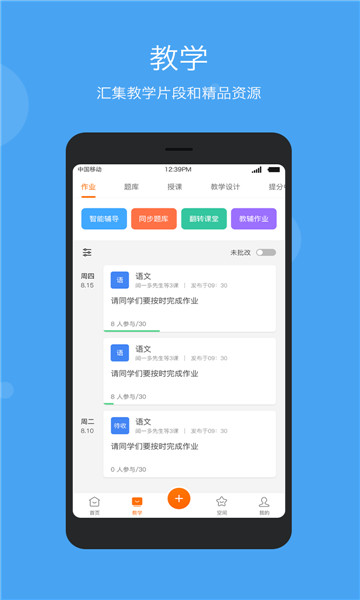 云教乐学安卓手机版下载 v1.0.0