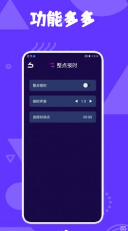 极光助手app最新版下载 1.1