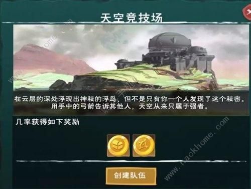 创造与魔法天空竞技场在哪 天空竞技场进入方法图片3