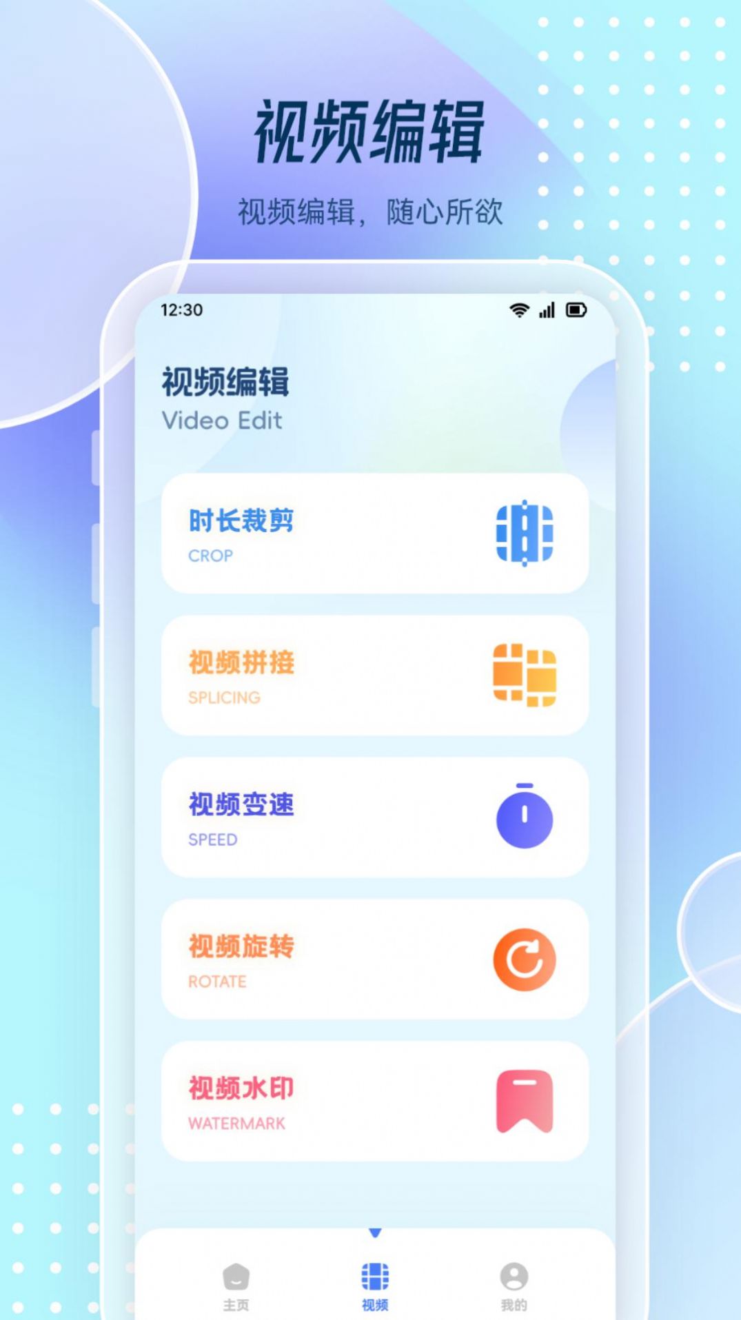 图片去水印处理工坊app免费版下载 v1.1