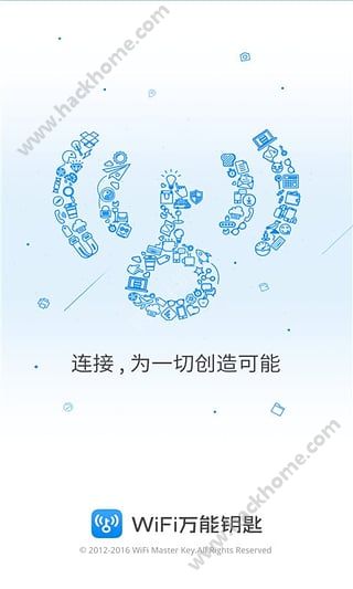 WiFi万能钥匙下载最新版 v4.9.93