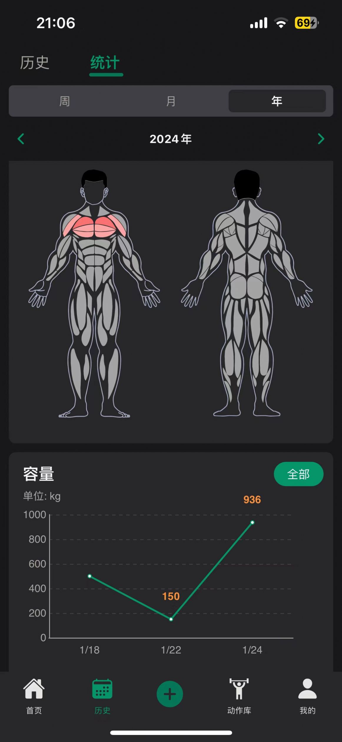 练了么运动健身软件下载图片3