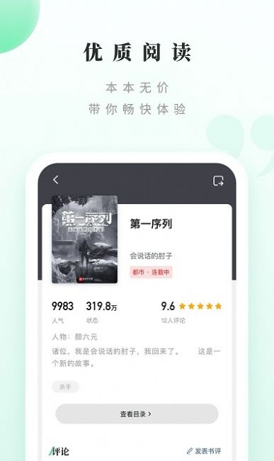 躺着看书app官方下载 v1.2.0