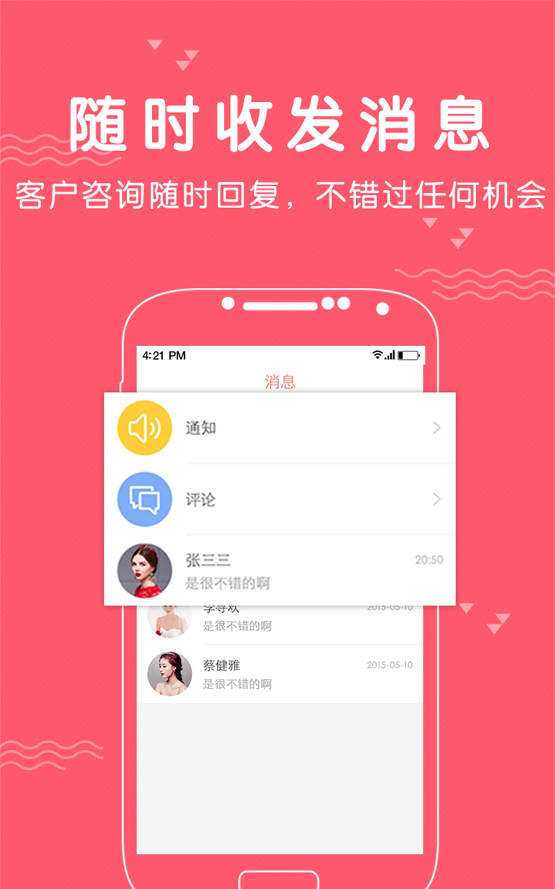 婚礼纪商家版官方app下载 v5.1.17