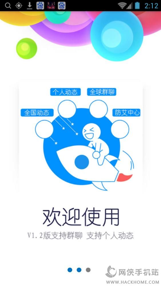 同爱天空手机版app下载 v1.2