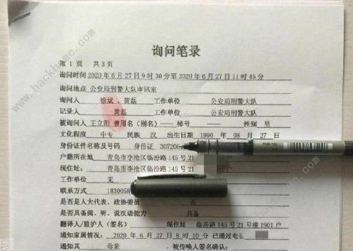 犯罪大师陌生的城市2正确答案公布 陌生的城市2推理解析图片2