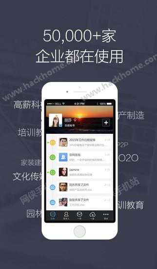 Gleasy格子云办公平台官网下载 v3.4.0