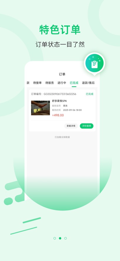 舒享到家用户端官方最新版下载 v1.0.3