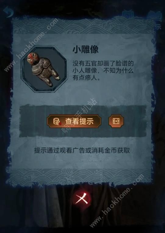 无间梦境第二折攻略 纸嫁衣5鬼儡通关图文教程图片2