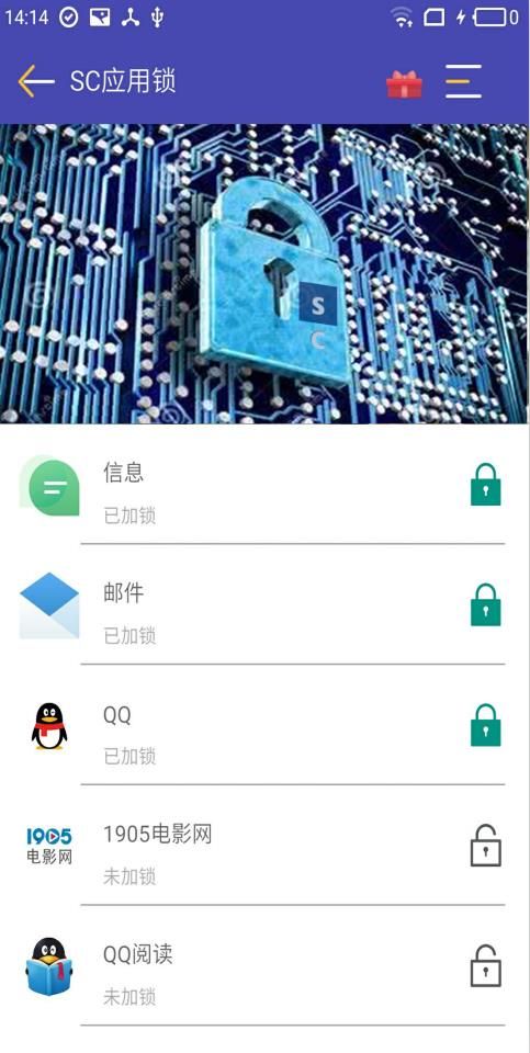 SC应用锁软件官网app下载手机版 v2.0.0