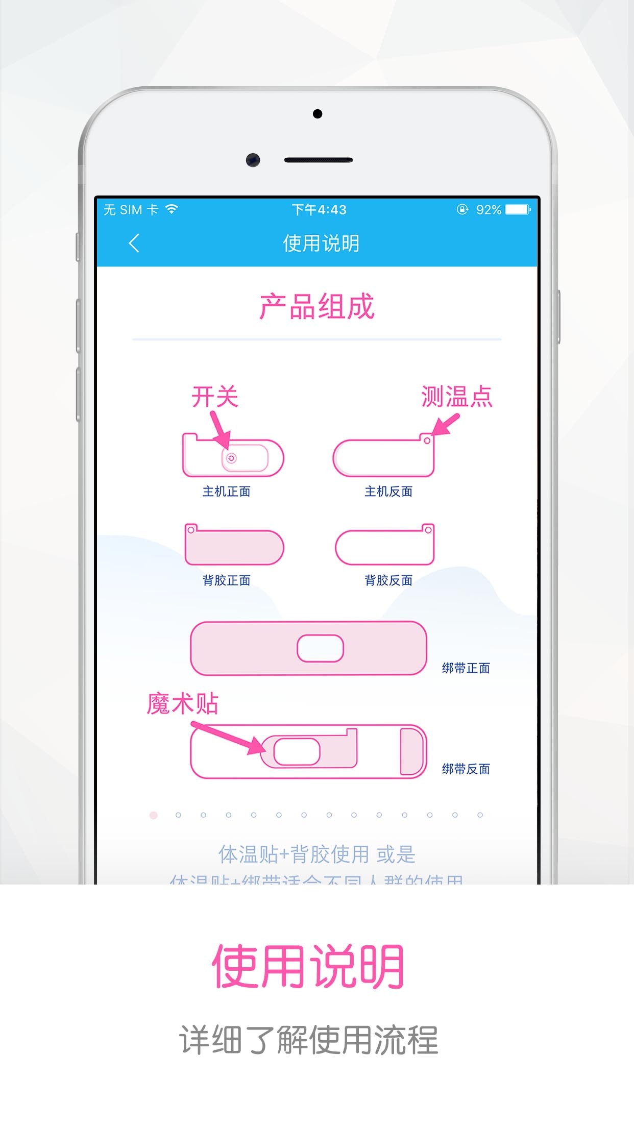 发烧小护士app手机版官方下载 v1.5