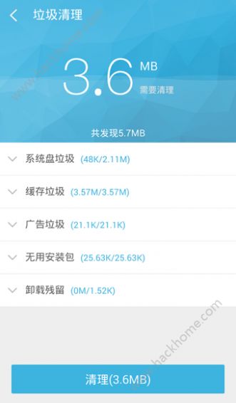 360超级root手机版官方app下载 v8.1.1.3