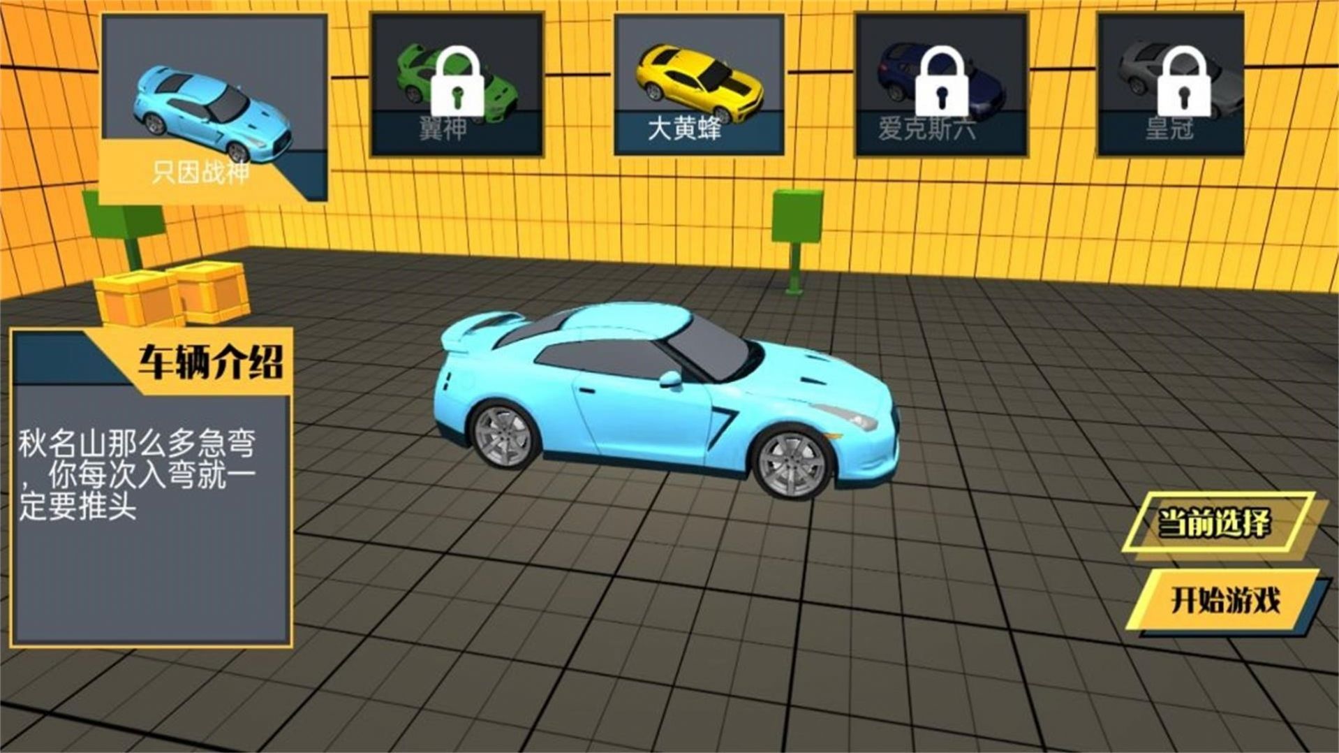 技术高手大作战游戏安卓版 v1.0.5