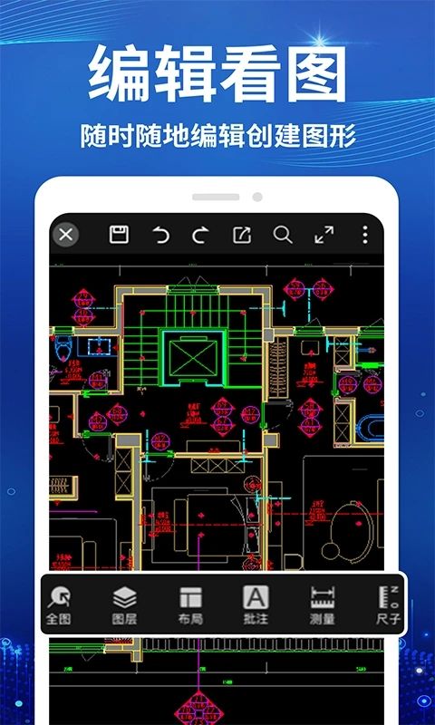 CAD看图测绘仪软件最新版下载图片1