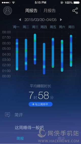 Sleepace睡眠灯安卓版app下载 v2.0.72