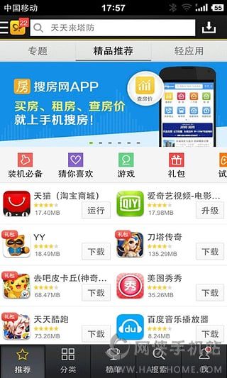 91助手下载iPhone越狱版 v7.8.1.91