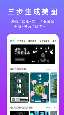 创客贴设计app手机下载 v4.6.5