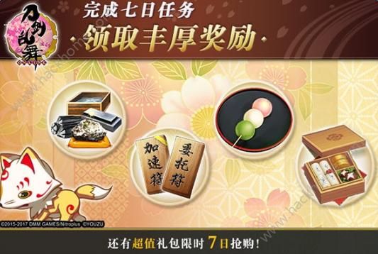 刀剑乱舞online2月28日全平台庆祝公测活动图片4