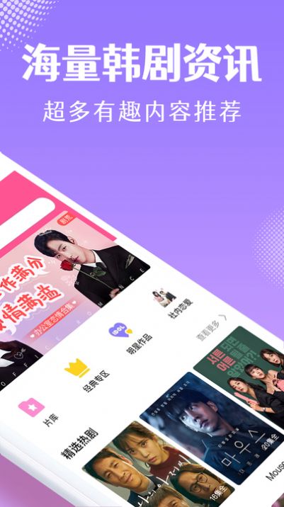 韩小圈软件iosapp下载 v6.3.9