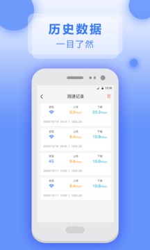 测速大师app免费下载官方 v4.7.0914