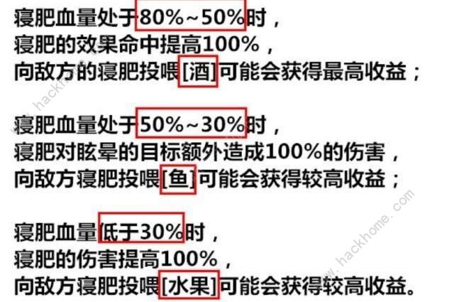 阴阳师寝肥合战攻略 寝肥合战怎么打图片2