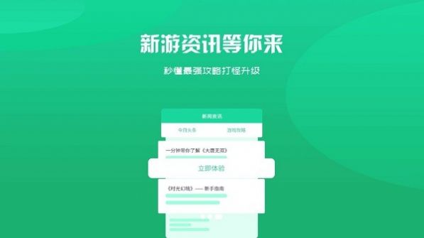 BB手游平台app盒子下载 v2.1