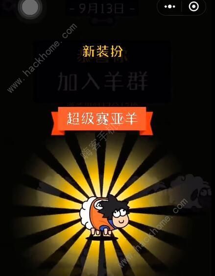 羊了个羊9.21通关攻略 9月21日每日一关图文教程图片4