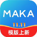 MAKA设计电脑版官方下载安装 v6.14.04