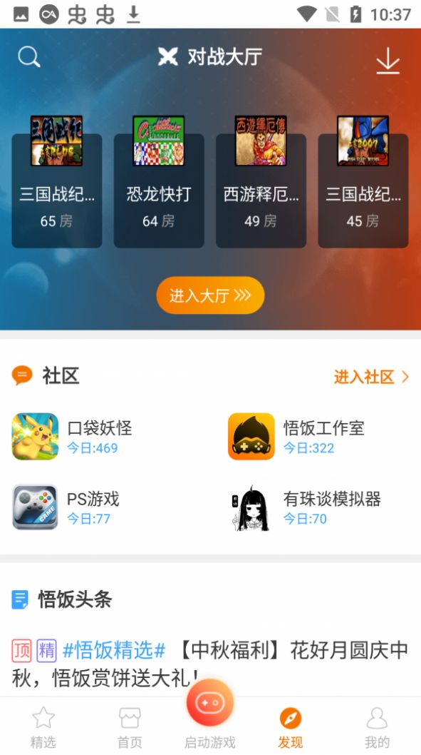 雨林游戏厅APP最新版下载 v4.7.8