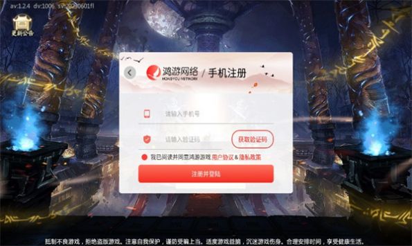 天运九仙图游戏官方版 v1.2.4