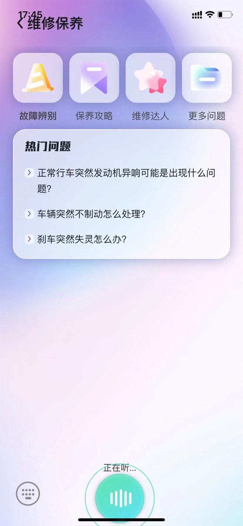 车小陪汽车助手安卓版下载 v1.0.0