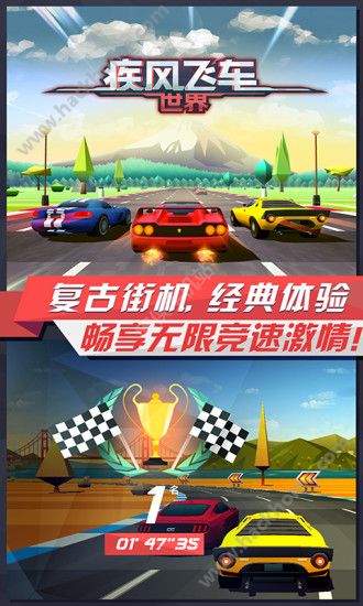 疾风飞车世界最新安卓版 v1.8