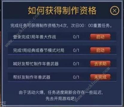 刺激战场春雷制作资格怎么得 春雷制作资格获得方法图片1