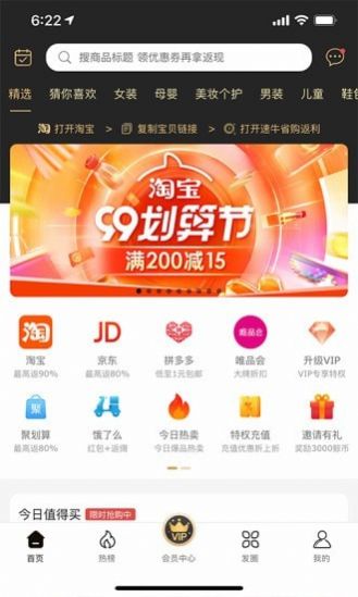 速牛省购最新版app下载 v1.0.0