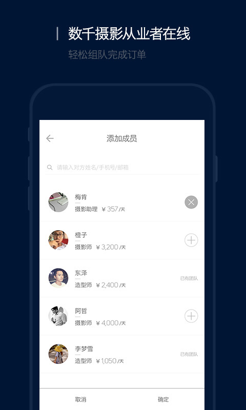 鲜檬摄影官方app下载 v1.0.4