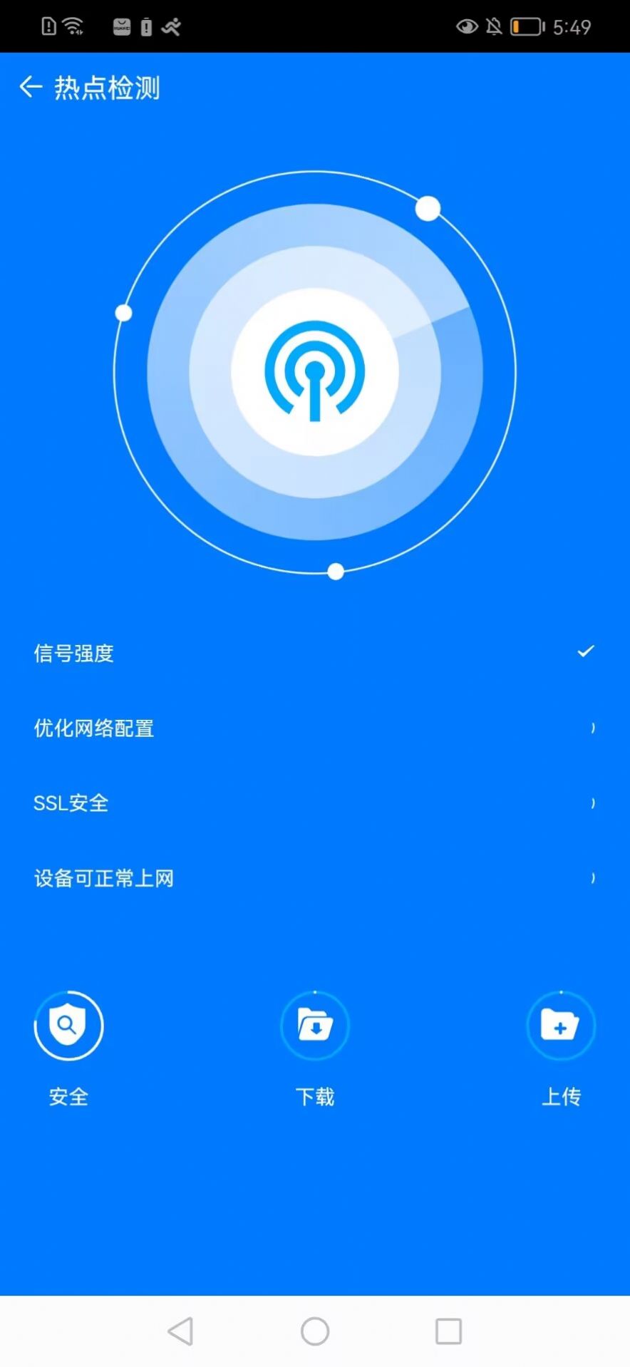 黑龙马手机帮手清理app官方下载 v1.0.0