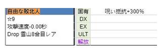 宝藏猎人攻略大全 全地图资源获取及属性总汇图片39